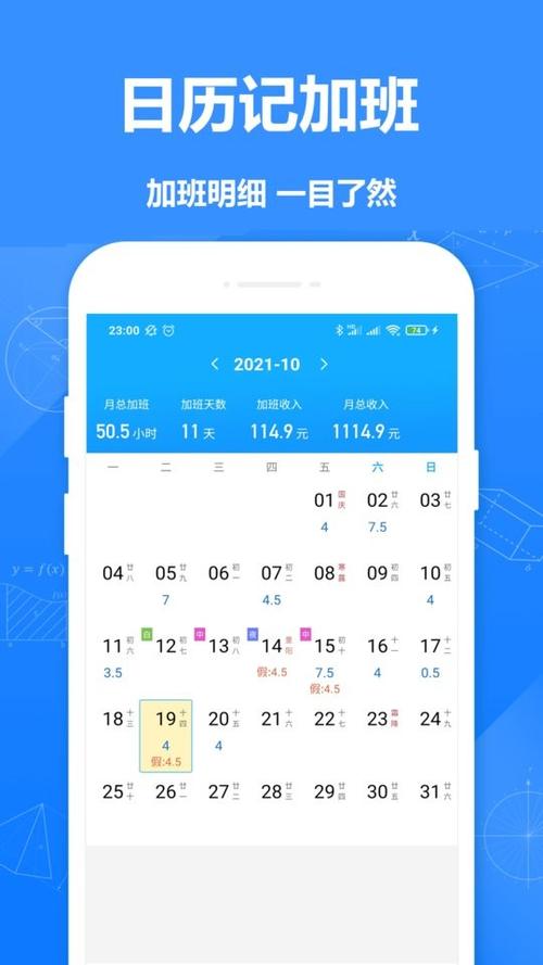 记录天数app的功能截图2