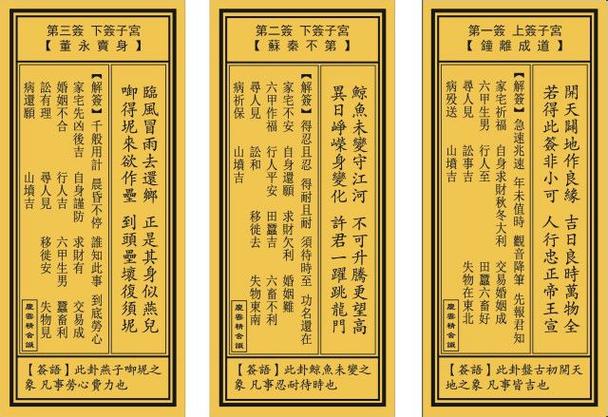 免费一日一签观音灵签