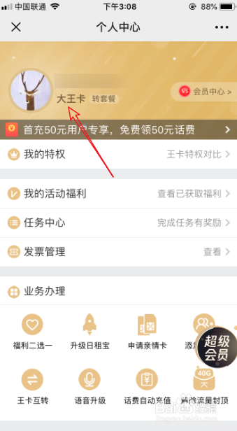 腾讯视频没有免流量标识
