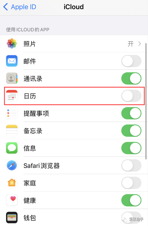 苹果手机如何批量删除日程