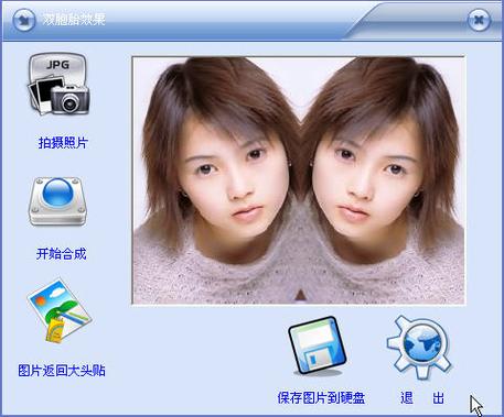 大头贴怎么制作
