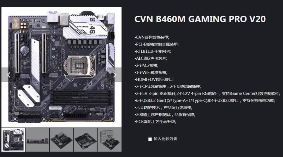 七彩虹b460m hd pro截图2