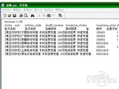 csv用哪个软件打开
