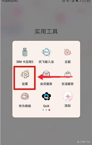 华为手机不显示4g图标怎么办