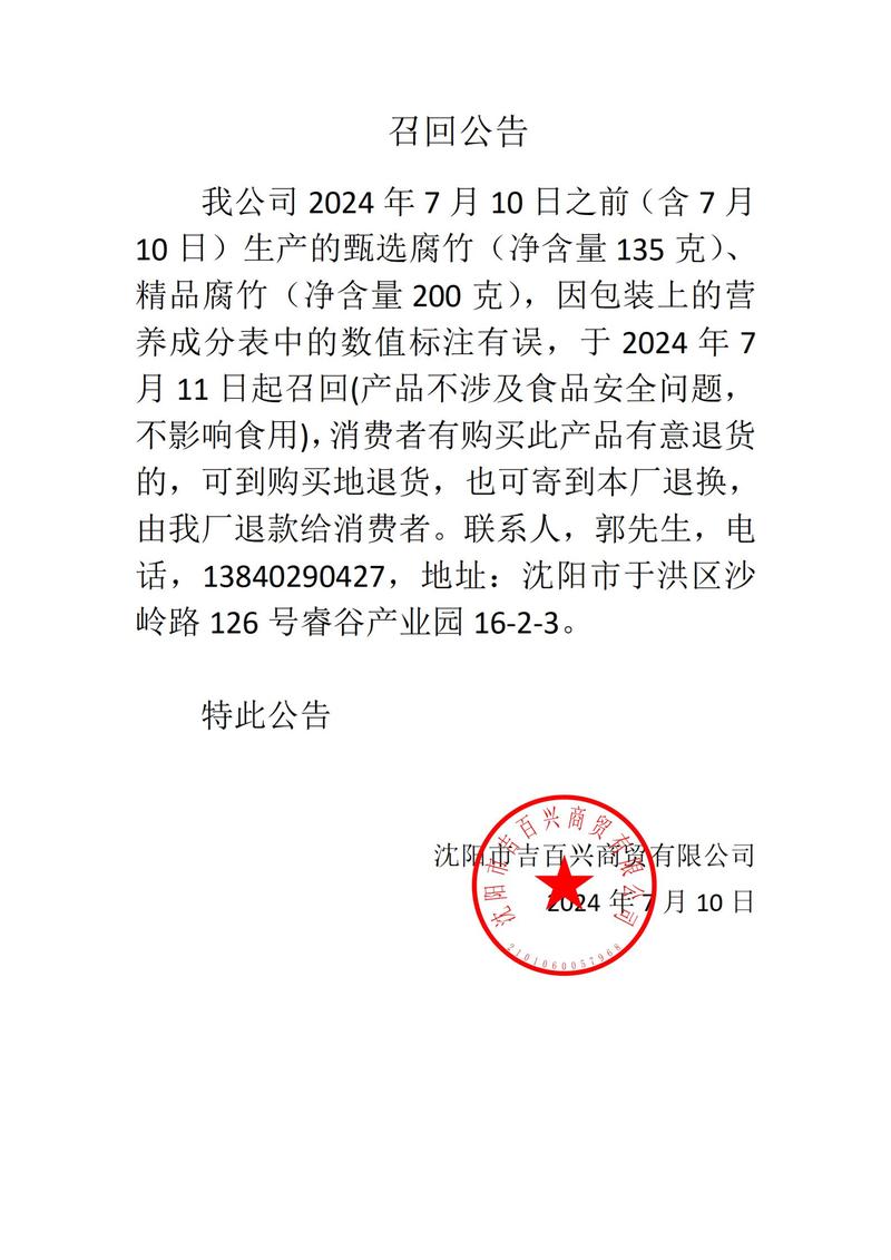 召集令提前结清减免