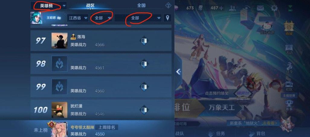 王者荣耀怎么看自己的荣耀战力截图2