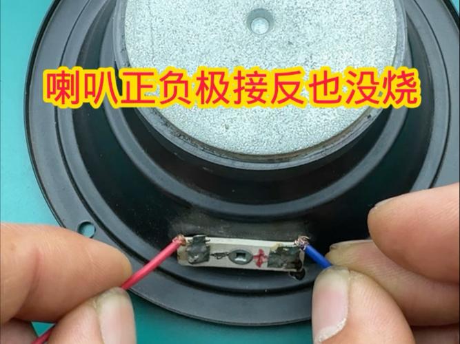 只有正负极的音响怎么使用