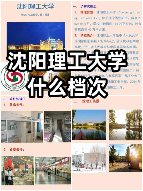 沈阳理工大学综合信息服务平台