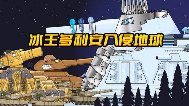 多利安VS铁王帝