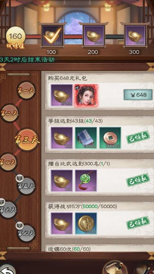 新倚天屠龙记2024礼包码