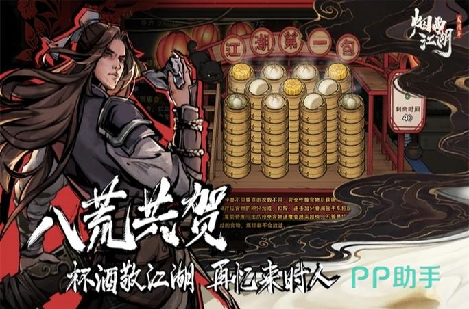 金庸群侠传2026