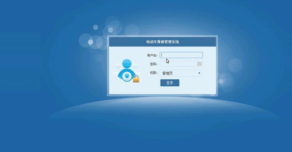 山东电动车管理系统登录