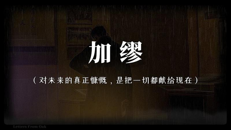 深渊名句