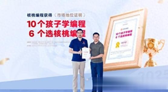 核桃编程是骗了多少人2026截图3