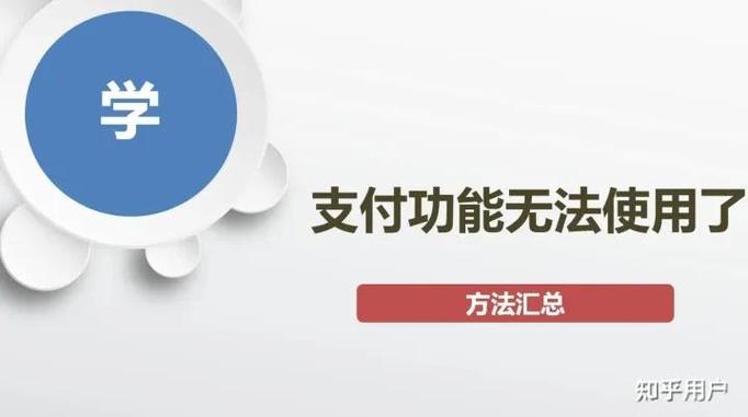 终止支付服务是永久吗
