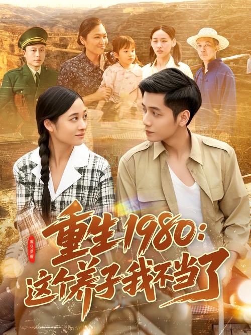 重生1980之强国崛起TXT下载