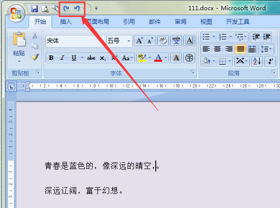 office返回撤回的上一步截图2