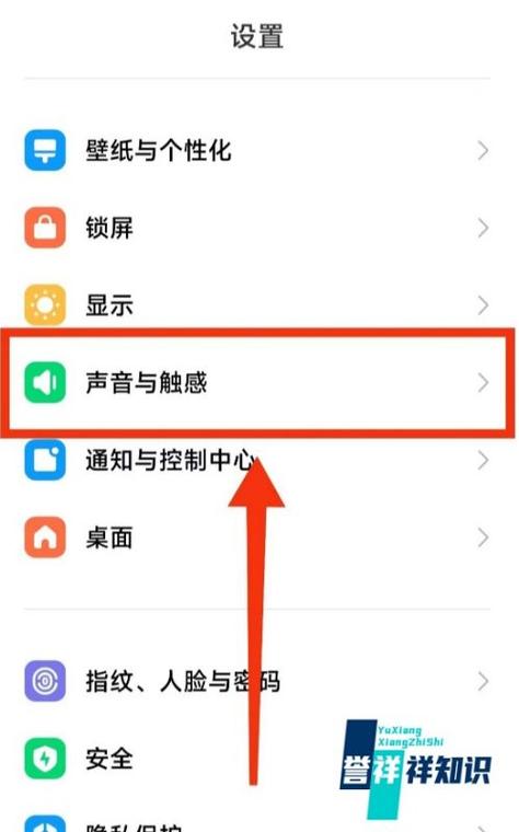 小米手机声音低怎么调整截图2
