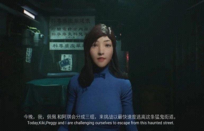 港诡实录原型