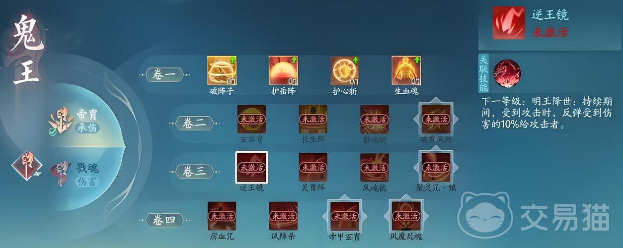 手游诛仙鬼王攻略 手游诛仙鬼王攻略