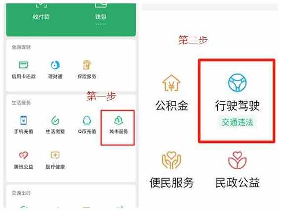 粤通卡如何充值etc