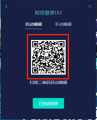 网易游戏扫码二维码在哪
