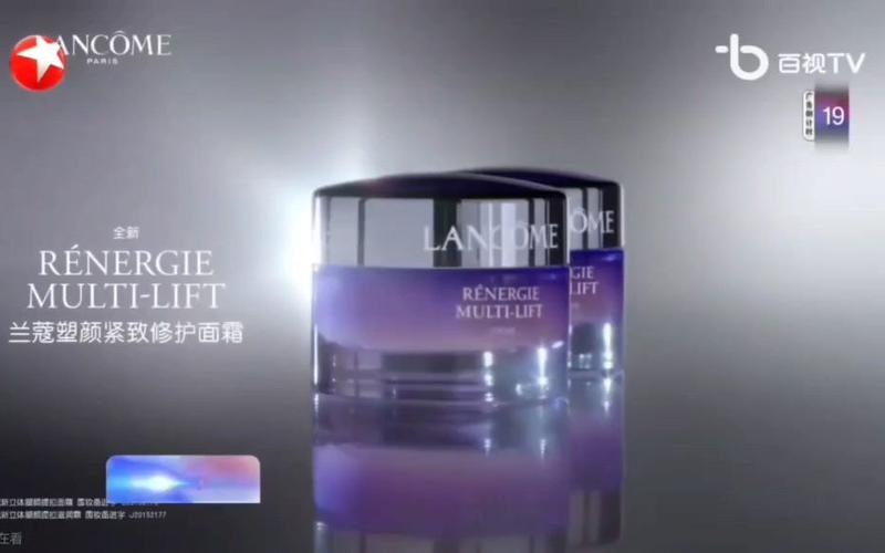 兰蔻广告曲