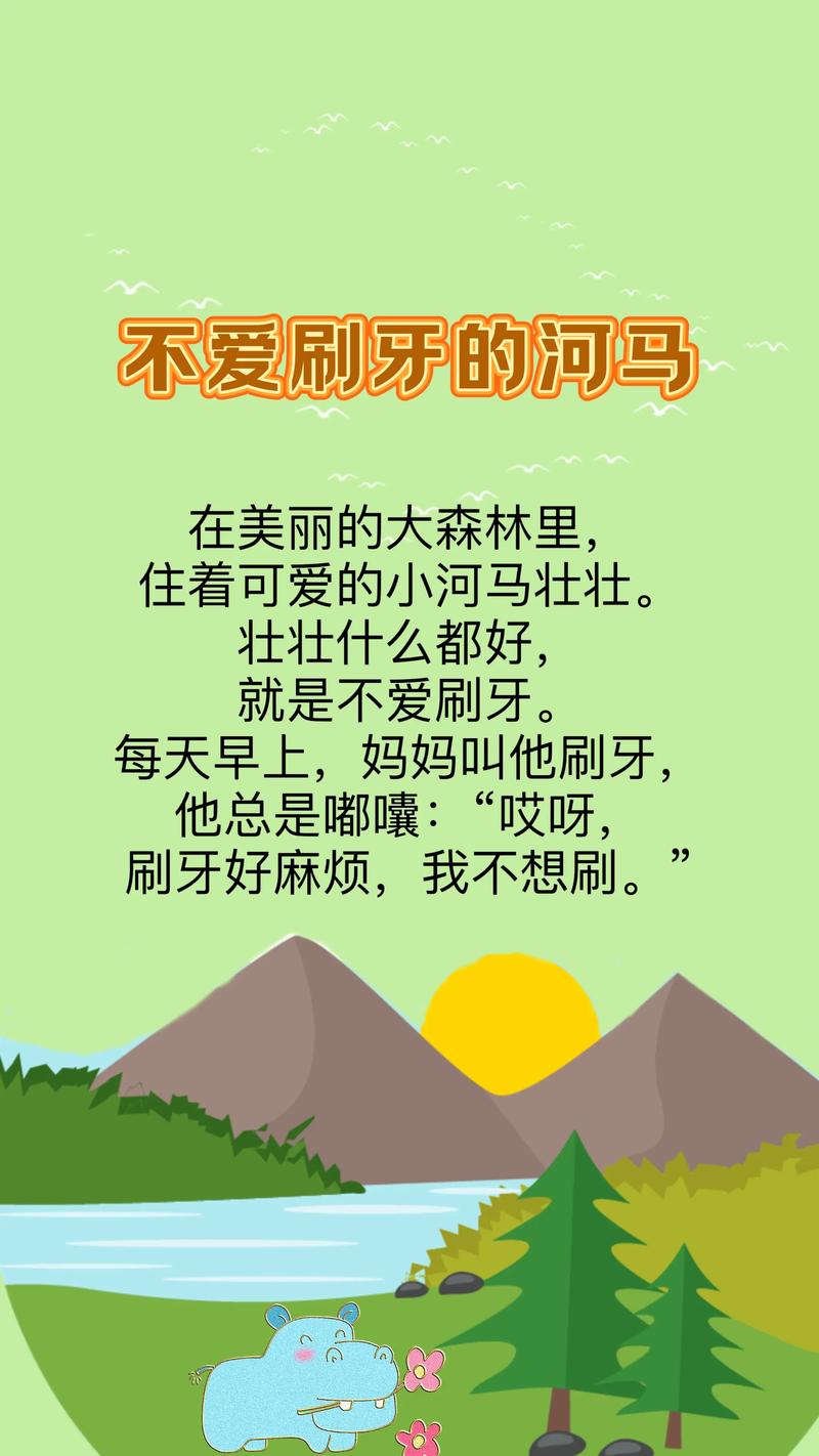 不爱喝水的小河马故事