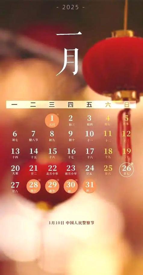 怎么把手机日历调整回来截图2