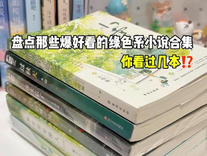 无绿改热门小说截图3