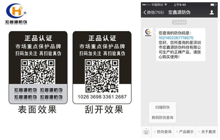 能查到防伪就是正品吗
