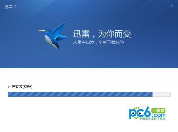 迅雷7.9安卓版