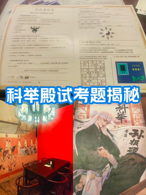 诛仙科举初试答案