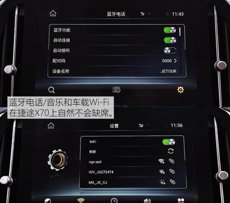 车载蓝牙列表满了截图3