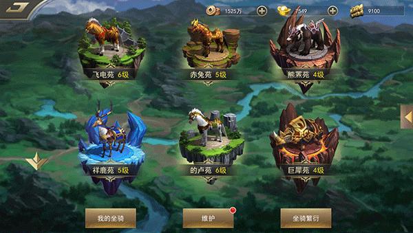 御龙争霸攻略截图3