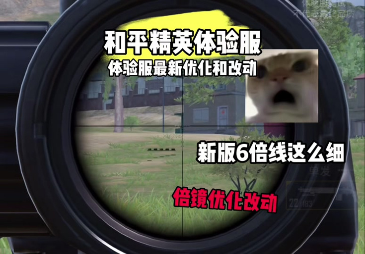 和平精英快捷切换倍镜在哪里