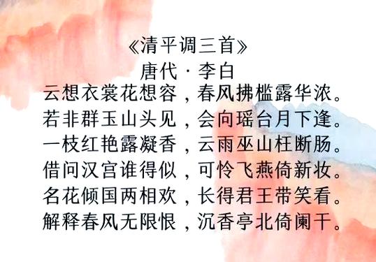 借问汉宫谁得似 可怜飞燕倚新妆截图2