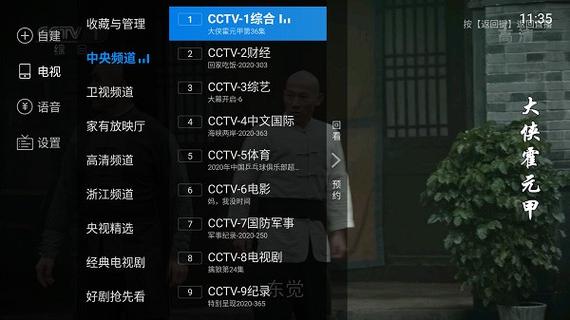 电视家解锁版更新包