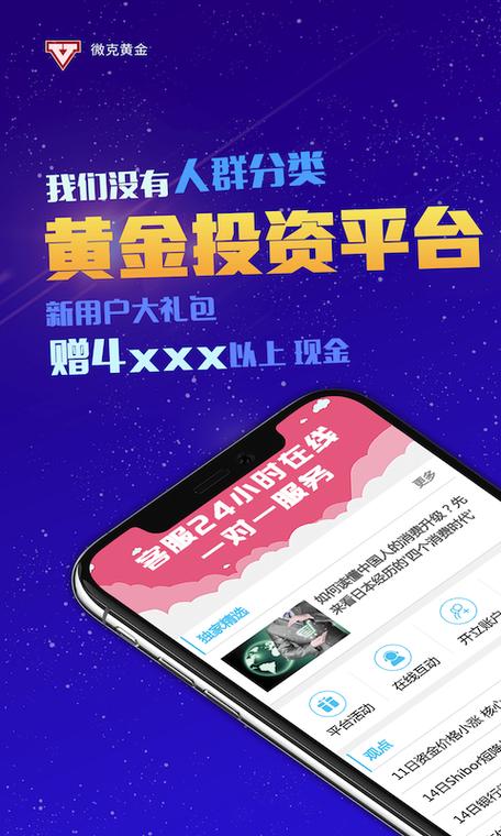 手机微客赚钱app