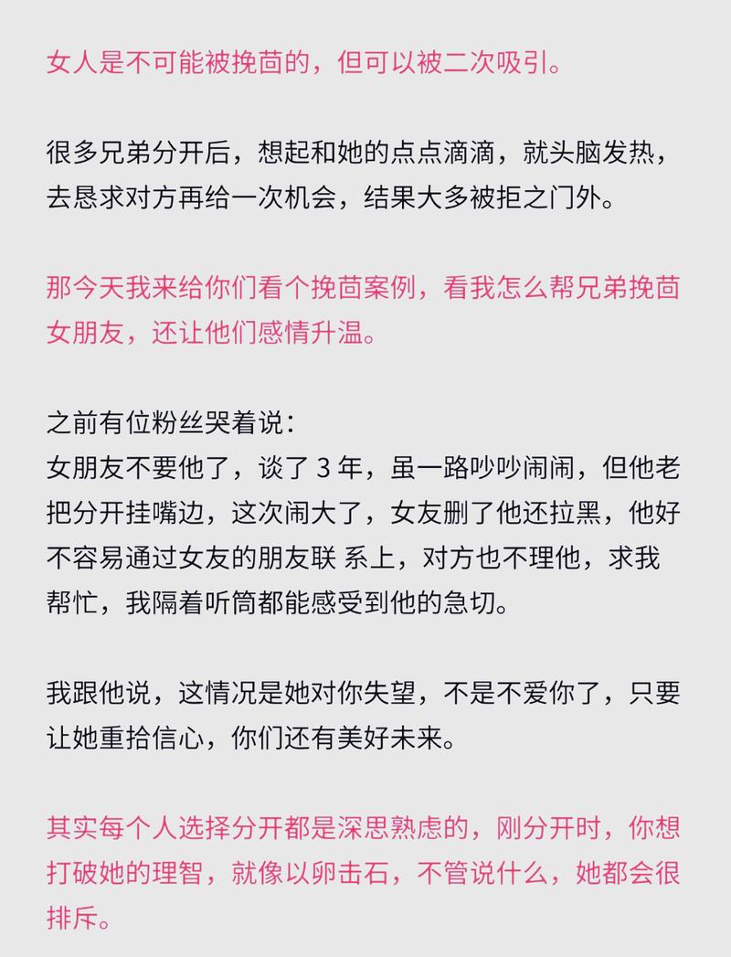 男人变心了怎么样才能挽回