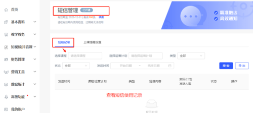 小米手机管家通知怎么关闭