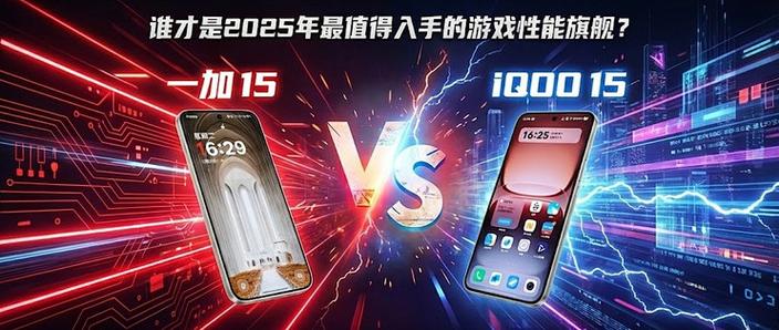一加和iqoo哪个品控好