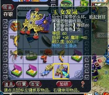 新区60级玉清诀值钱吗