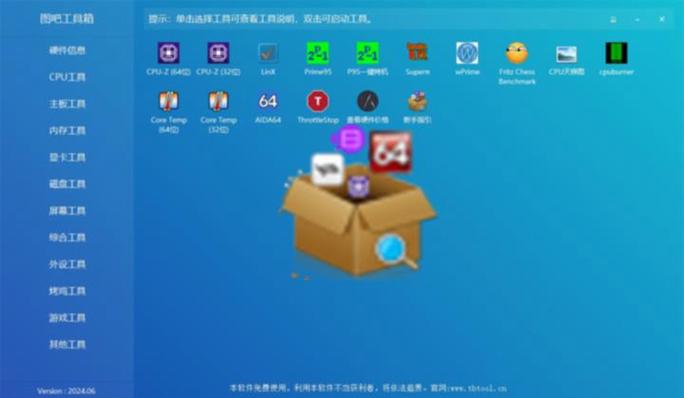 TOOLBOX下载