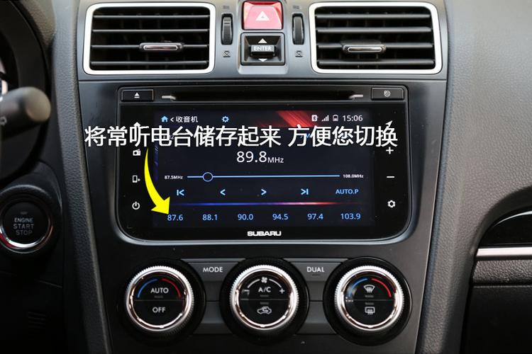 收音机怎么搜台