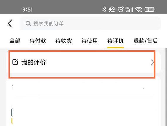 美团的评价记录在哪里