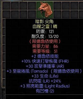 暗黑破坏神2毁灭之王亚马逊攻略截图3