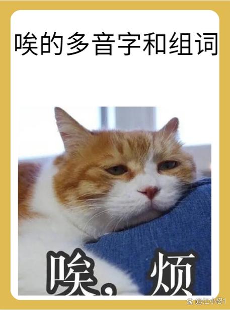 咋了是什么语气
