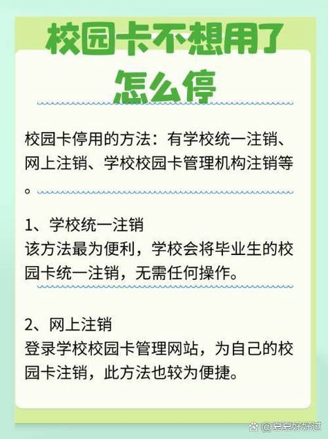 校园卡只能在本地注销吗