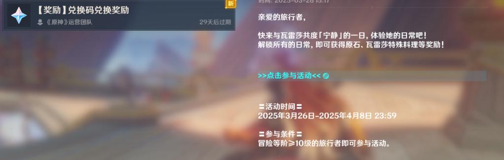 原神回归礼包需要多久
